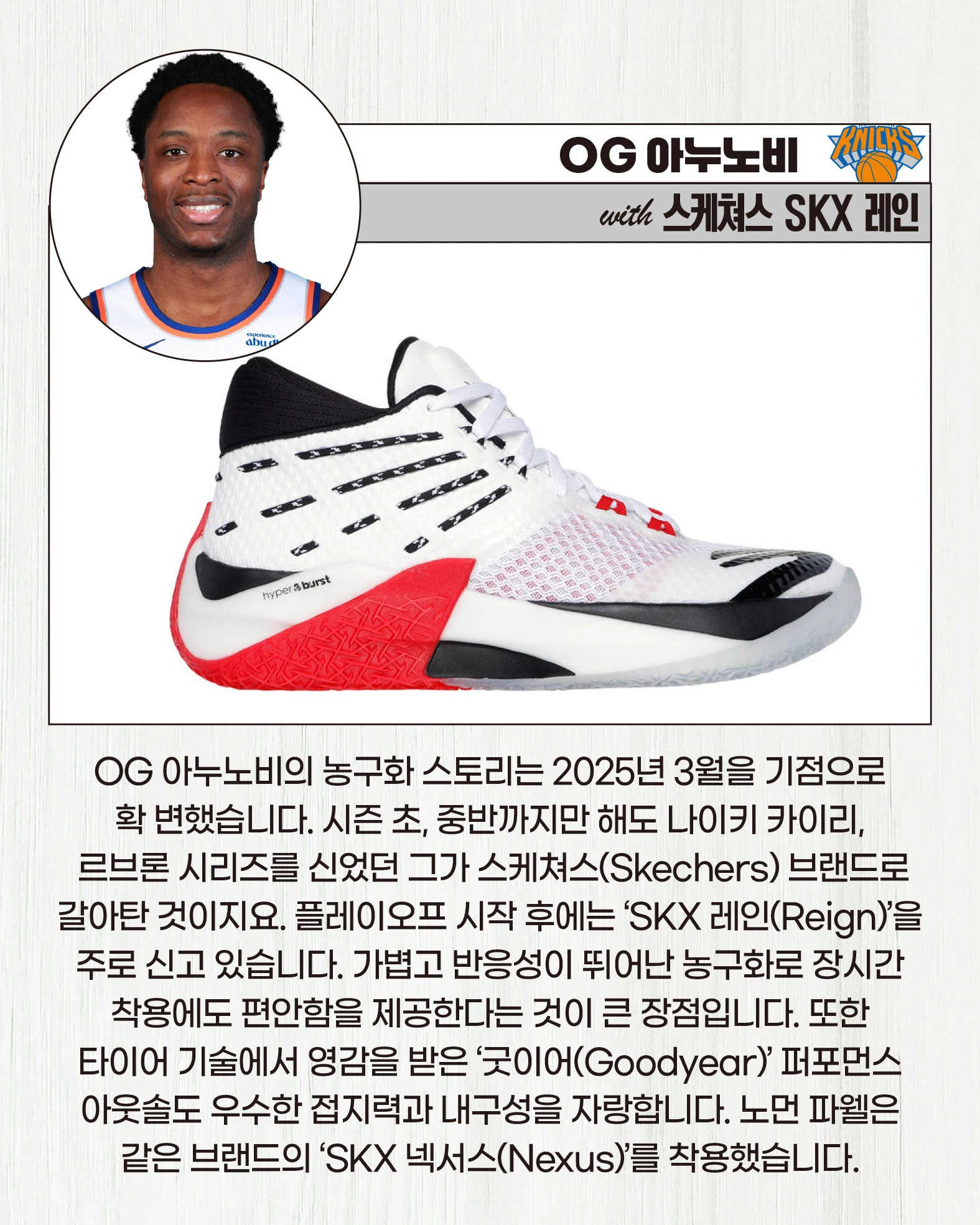 250509KICKS (5).webp